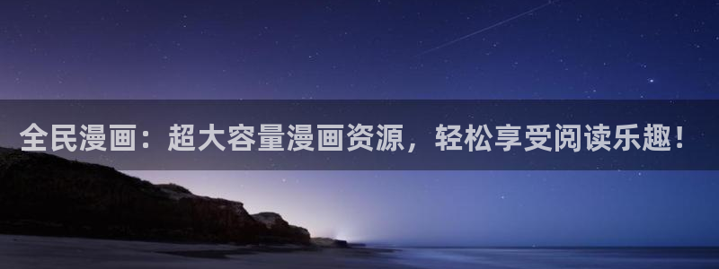 歪歪漫画网在线阅读