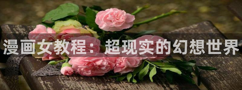 歪歪漫画韩漫无删减