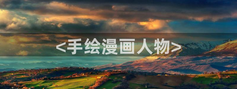 歪歪漫画在线观看视频在线观看免费阅读全文