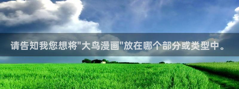 歪歪漫画首页韩漫：请告知我您想将\