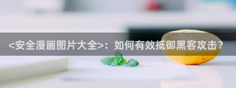 歪歪漫画在线上