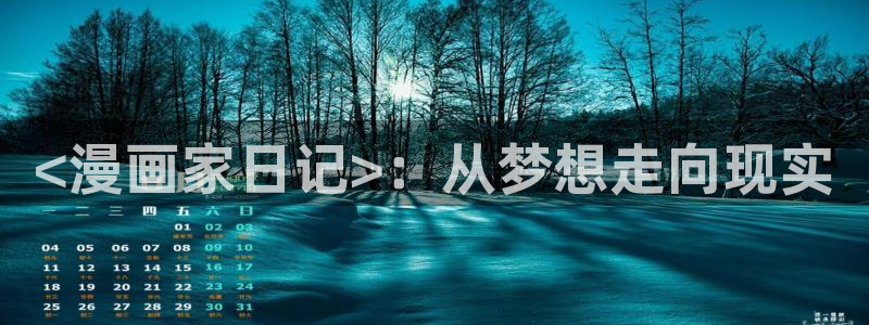 歪歪漫画免费漫画页面
