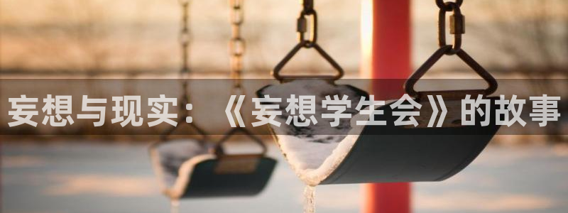 歪歪漫画官网首页在线观看入口