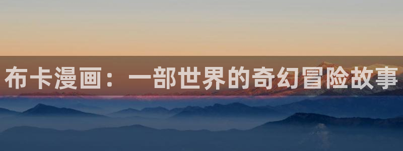 歪歪漫画登录韩漫