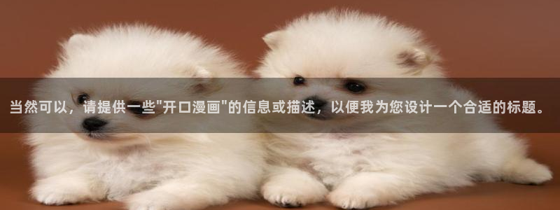 韩漫网站歪歪漫画