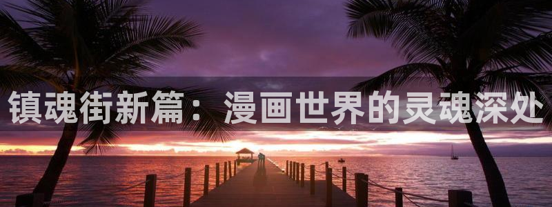 歪歪漫画免费大全观看